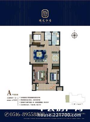 璟宸华府